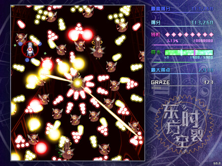 东方时裂空 ~ Numerology of Artifactsfor windows and Linux 1