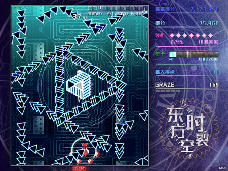 东方时裂空 ~ Numerology of Artifacts game for Linux 1