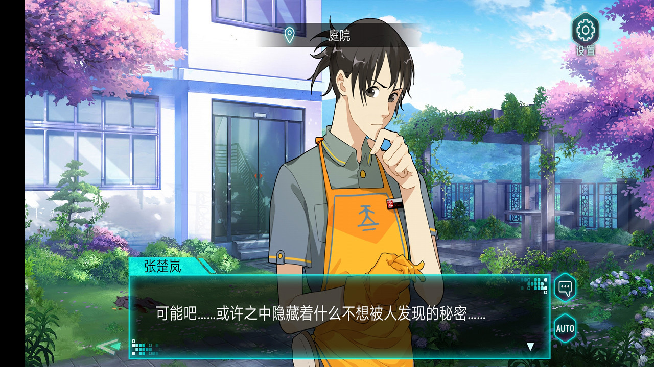 一人之下之寻炁迷踪 #3