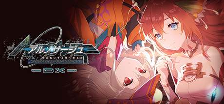 Steam 上的Ar nosurge: Ode to an Unborn Star Deluxe