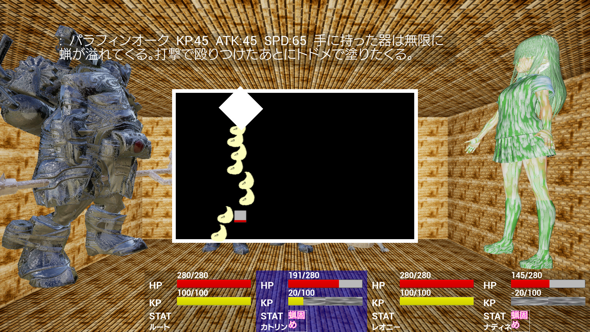 PetrifactionUnderRuin screenshot 1