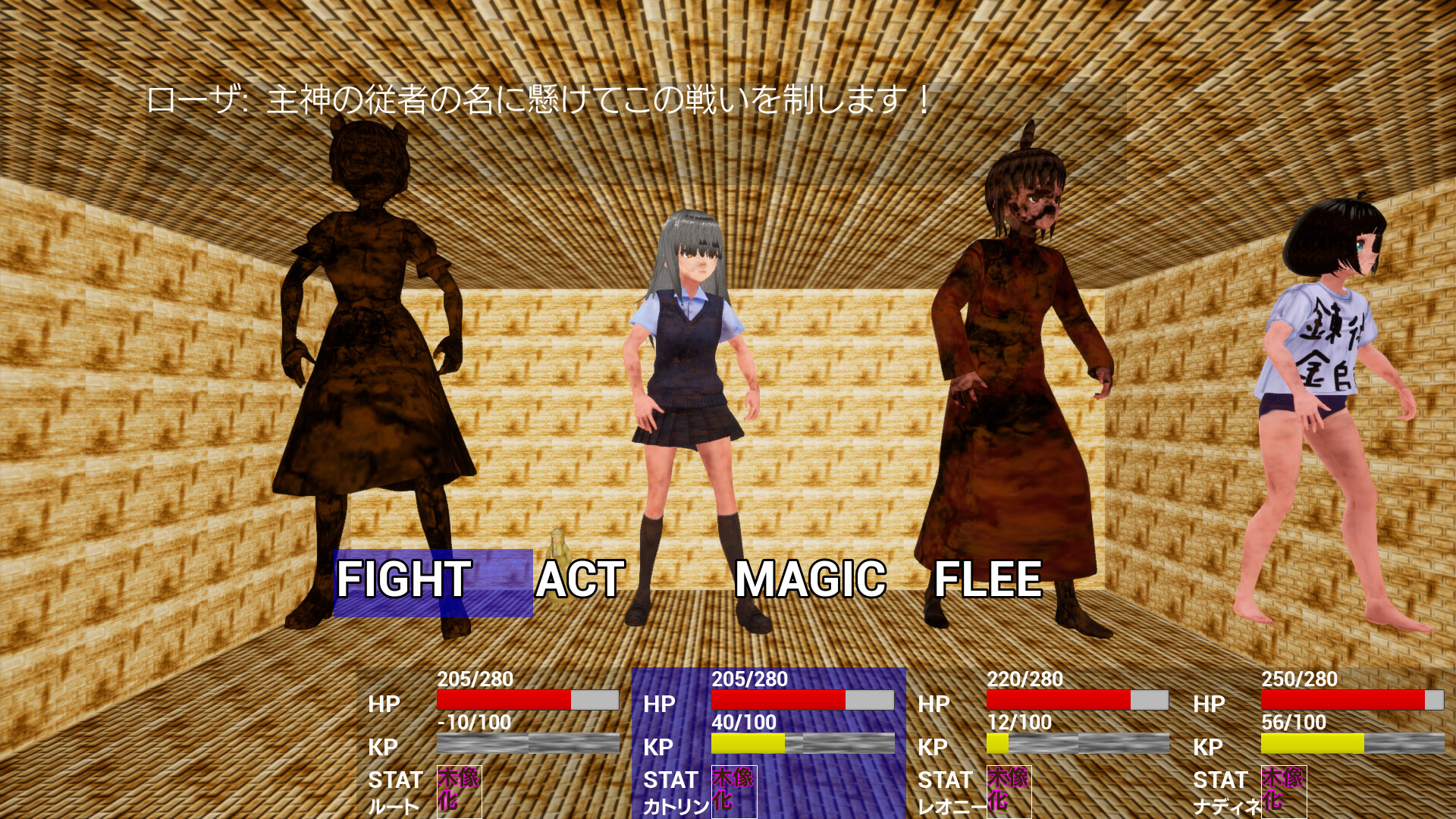 PetrifactionUnderRuin #5