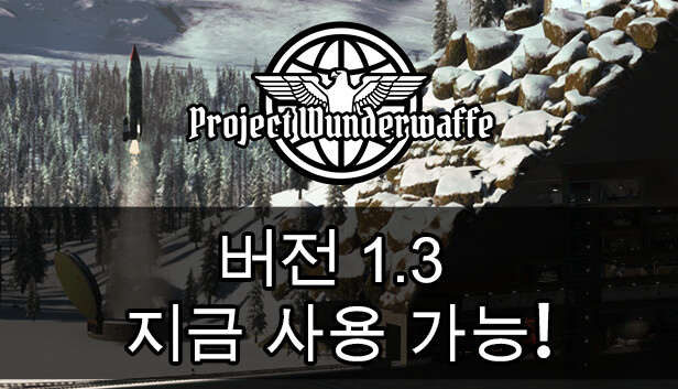 Steam의 Project Wunderwaffe