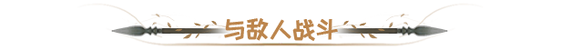 图片[8]-传奇重装步兵|V1.5.5|钢铁防线-英勇狂澜|官方中文|解压即撸|完美学习版|-克苏恩资源社区