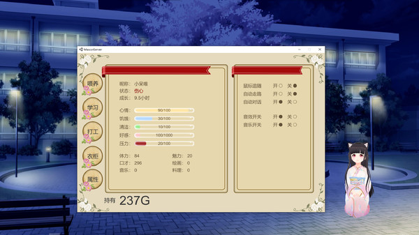 Скриншот из Desktop NEKO Girl Скриншот из Desktop NEKO Girl