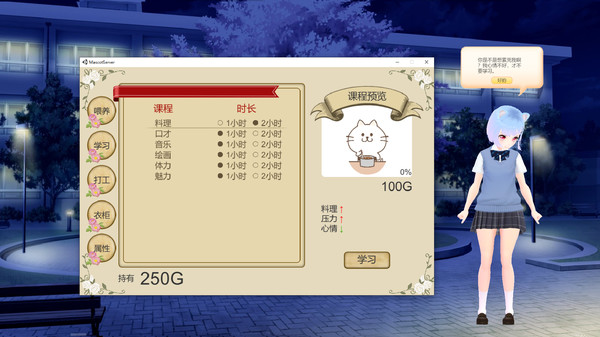 Скриншот из Desktop NEKO Girl Скриншот из Desktop NEKO Girl