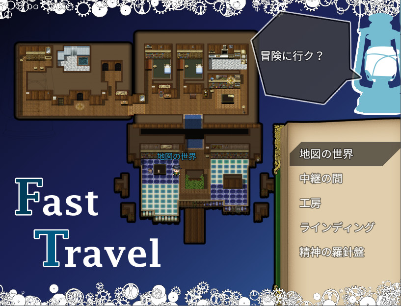 地図の時間 Demo #8