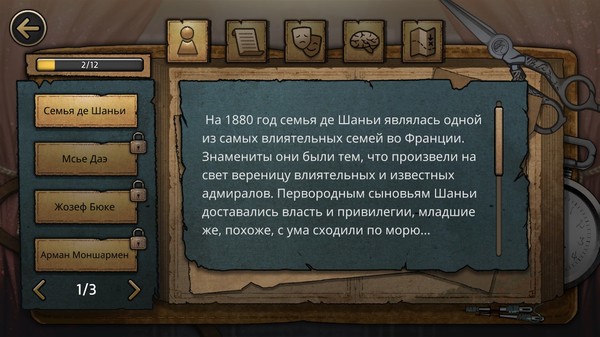 Скриншот из MazM: The Phantom of the Opera