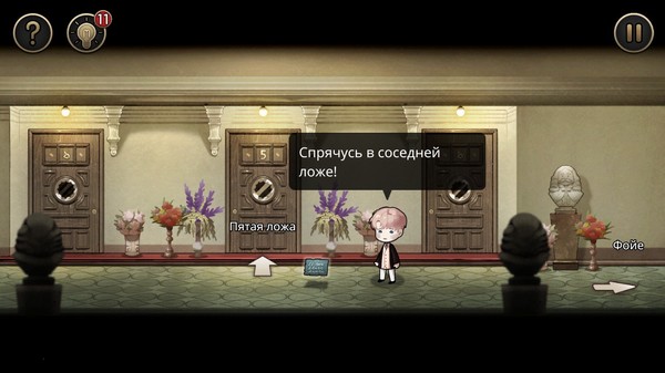 Скриншот из MazM: The Phantom of the Opera