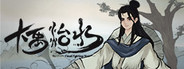 大禹治水 Flood Fighting Hero