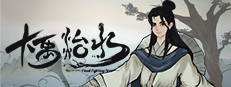大禹治水 Flood Fighting Hero 게임 이미지