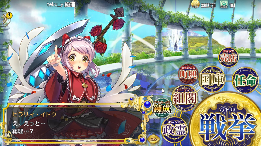 政剣マニフェスティア Demo #0