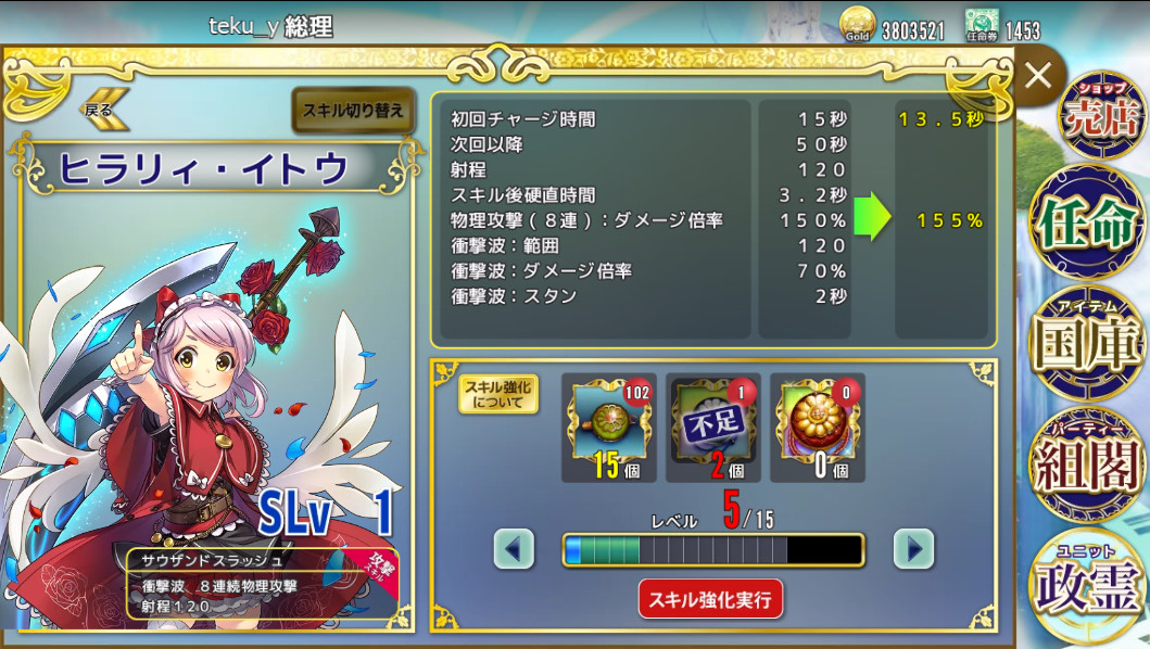 政剣マニフェスティア Demo #5