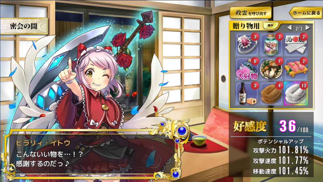 政剣マニフェスティア Demo #4