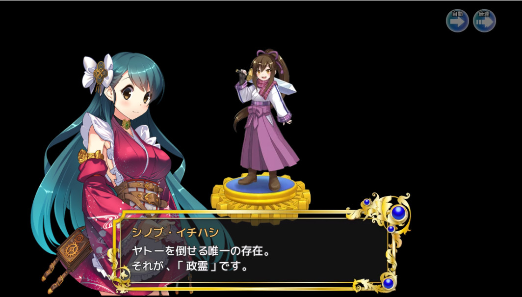 政剣マニフェスティア Demo #2