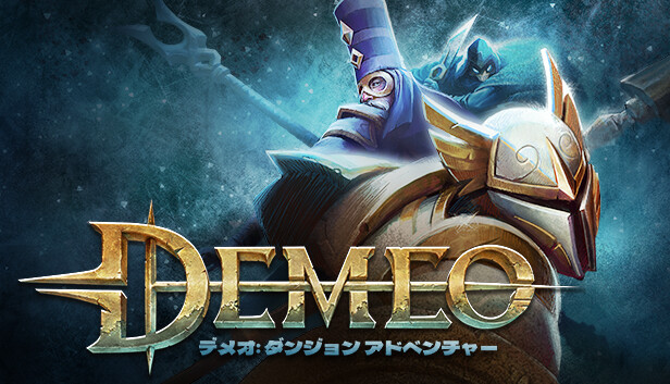 Steam Demeo すべてのゲーム