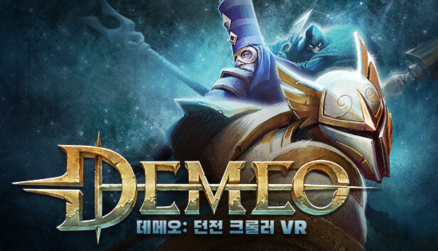Steam의 Demeo Steam의 Demeo