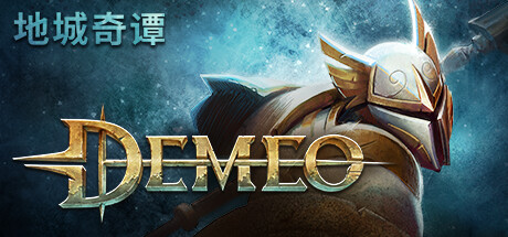 《德米欧：地城奇谭(Demeo)》1.30.214861-箫生单机游戏