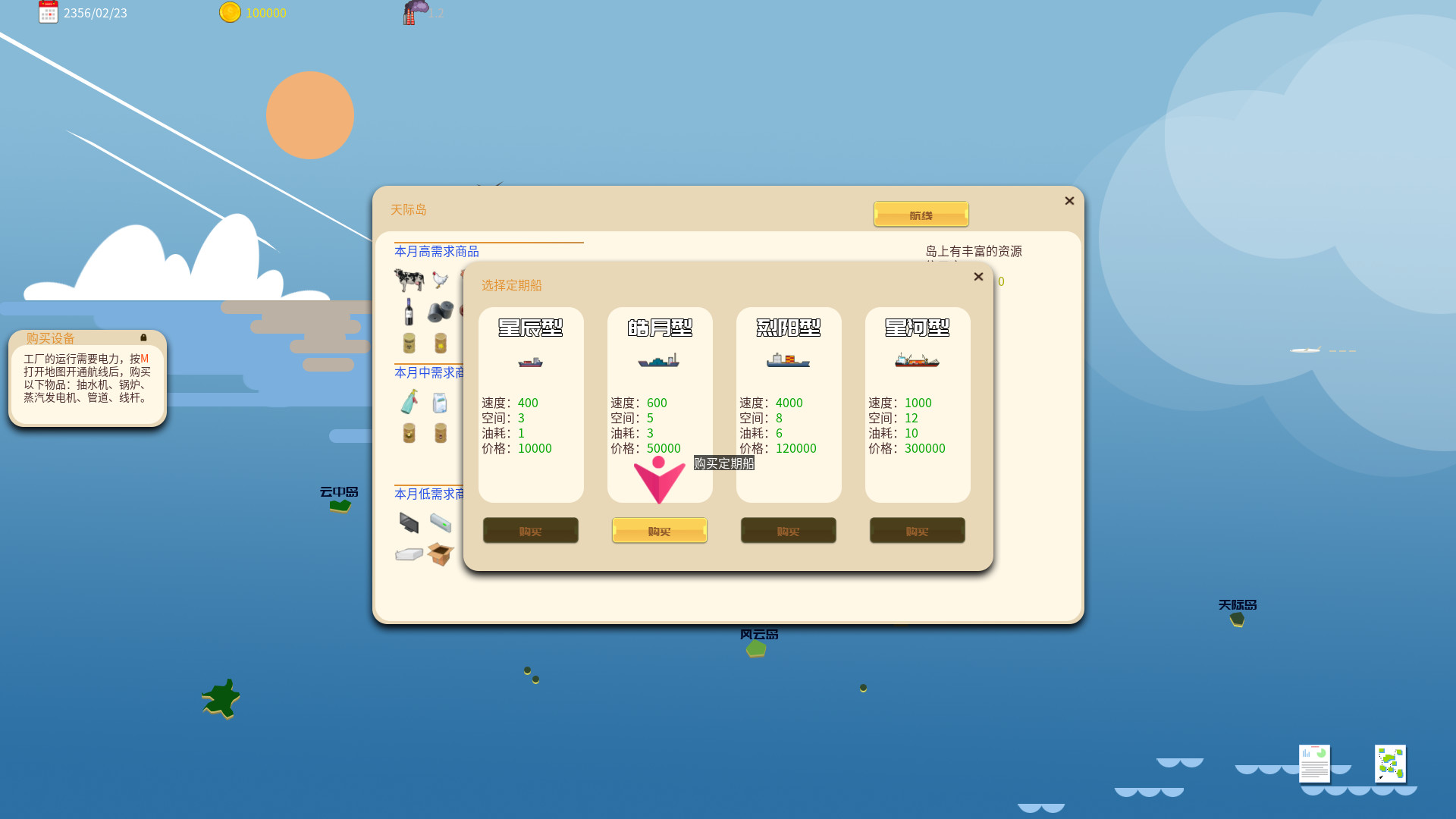 岛与工厂 Island And Factories #16