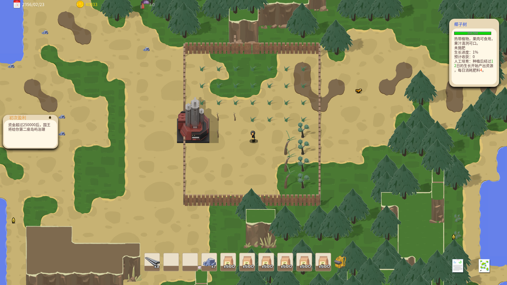 岛与工厂 Island And Factories #14