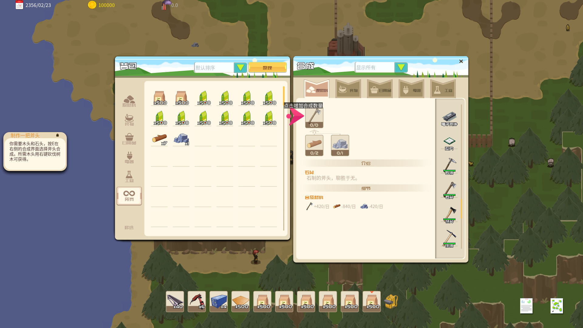 岛与工厂 Island And Factories #8