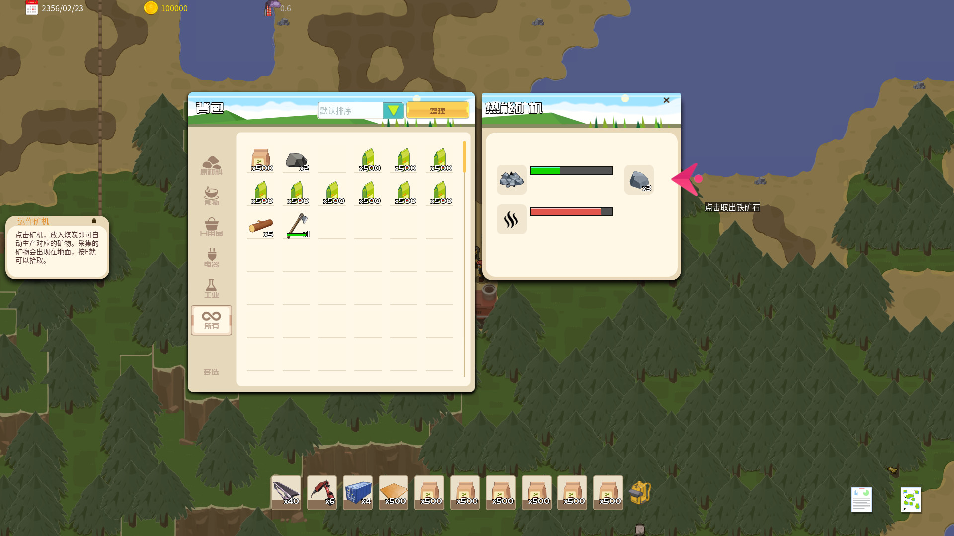 岛与工厂 Island And Factories #11