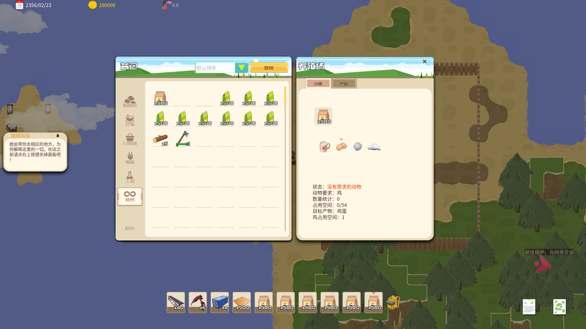 岛与工厂 Island And Factories #6