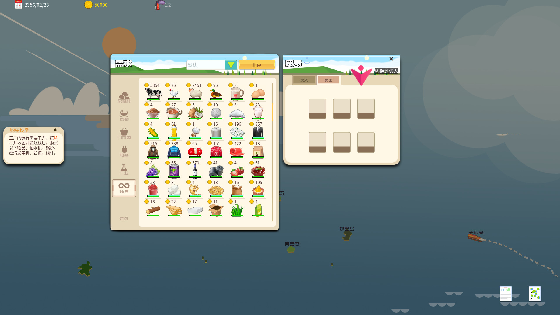 岛与工厂 Island And Factories #15