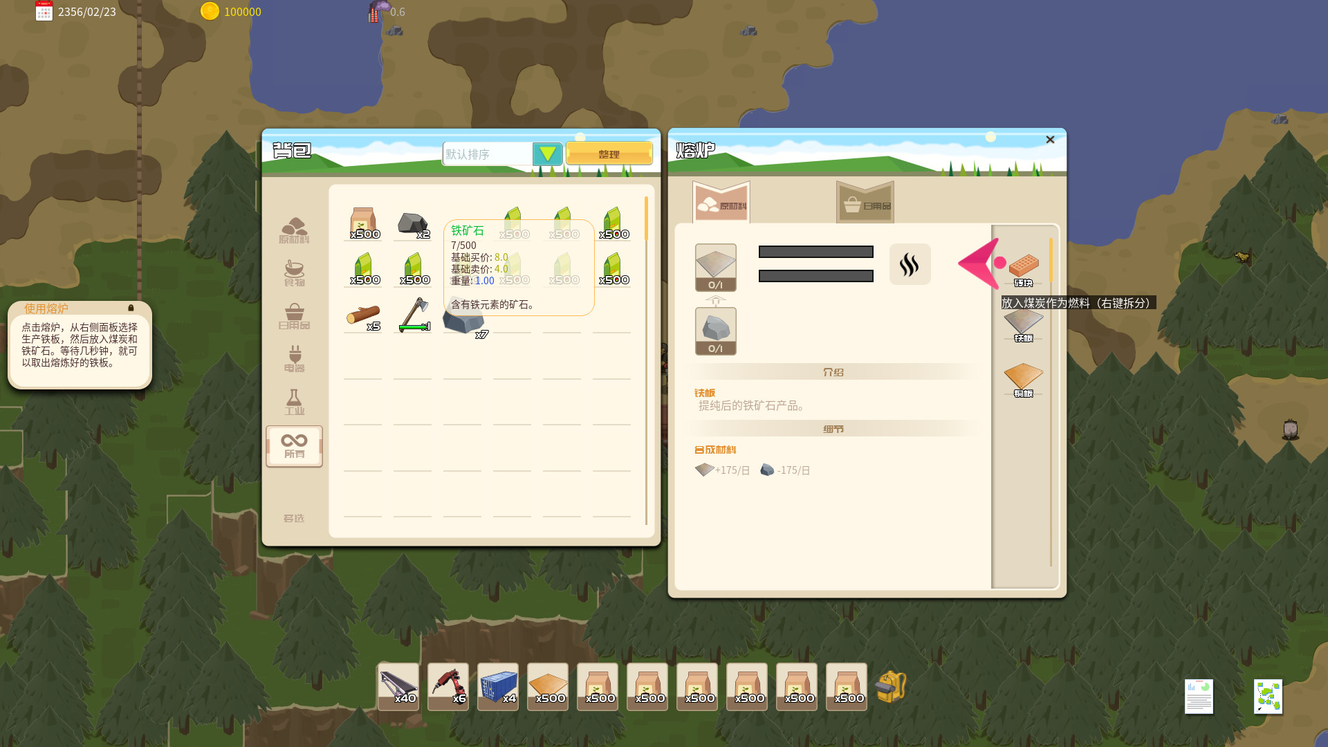 岛与工厂 Island And Factories #13