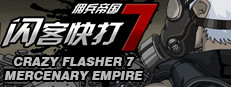 CrazyFlasher7 Mercenary Empire 게임 이미지