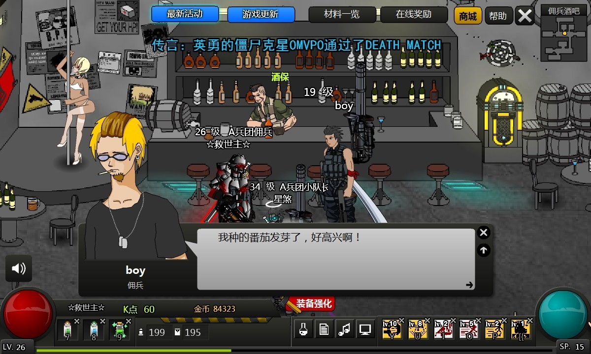 CrazyFlasher7 Mercenary Empire screenshot 7