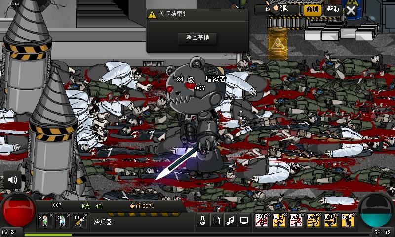CrazyFlasher7 Mercenary Empire screenshot 13