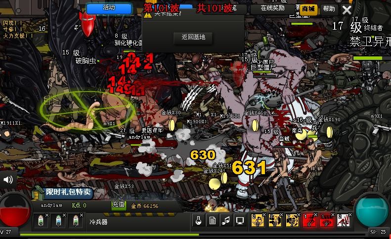 CrazyFlasher7 Mercenary Empire screenshot 8