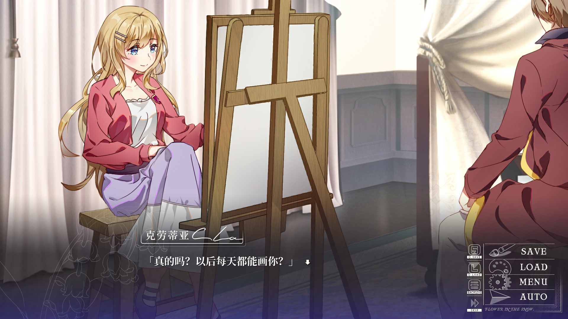 《雪中花》插图2 《雪中花》插图2