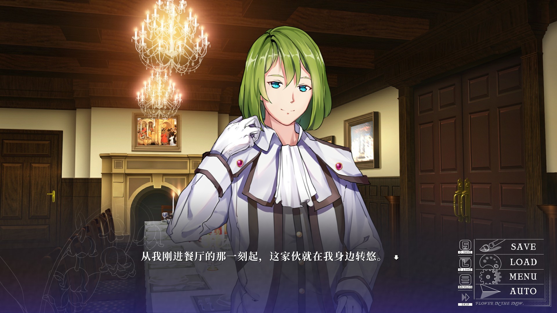 《雪中花》插图3 《雪中花》插图3