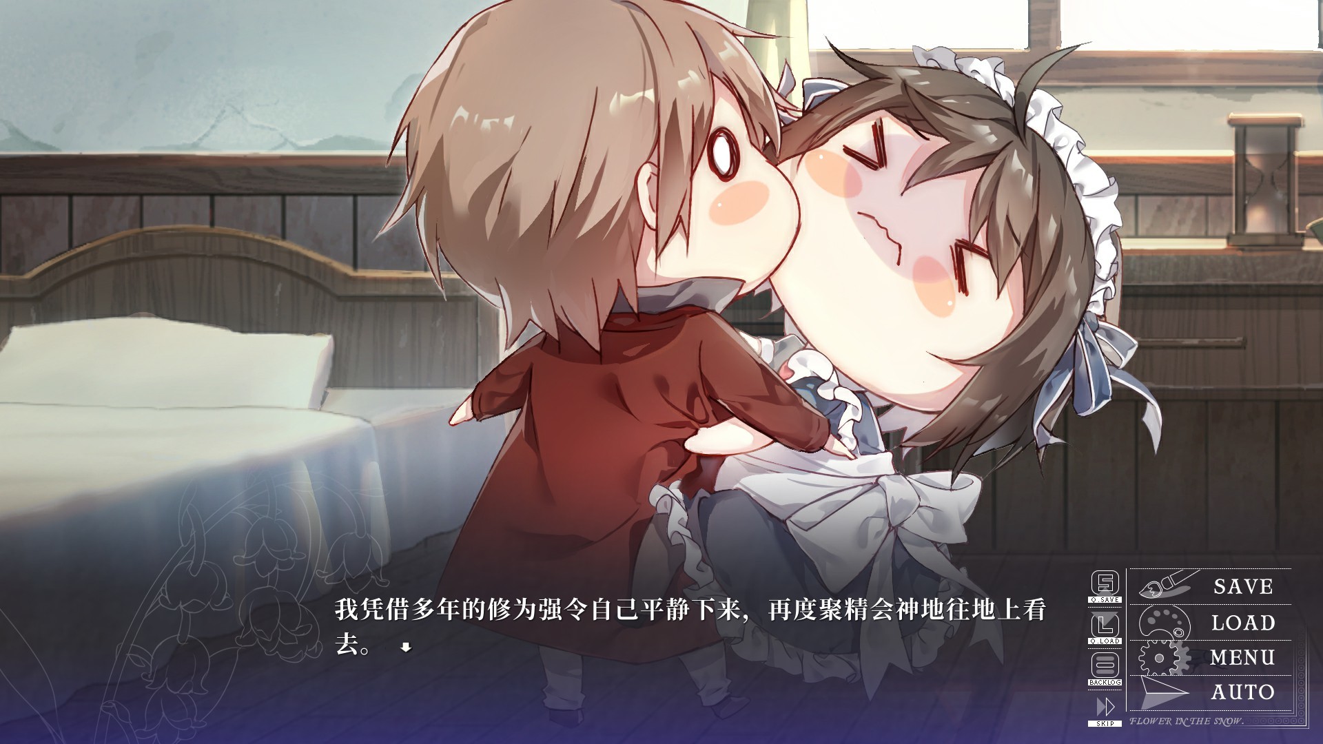 《雪中花》插图6 《雪中花》插图6