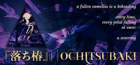Ochitsubaki Cover Image