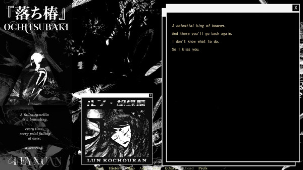 скриншот Ochitsubaki 4