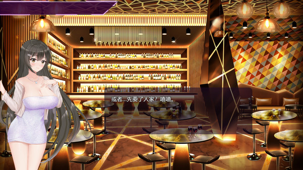 Muse:Night Out game for Linux 1