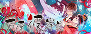 Yoshiwara Higanbana