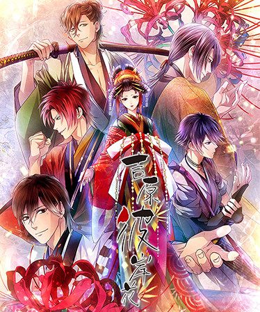 Yoshiwara Higanbana