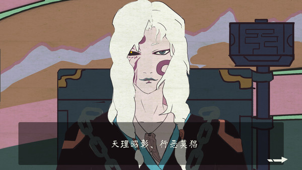 Скриншот из Mountains and Rivers scroll