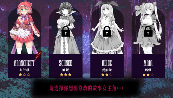 The fairy tale you don't know game for Linux 1