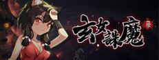 Exorcist Fairy 게임 이미지