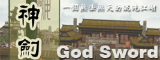 God Sword 게임 이미지