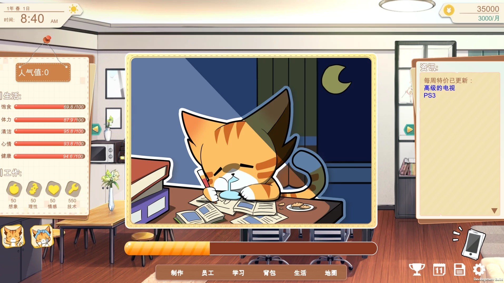 Vertical Slice: A Game Dev Story #3