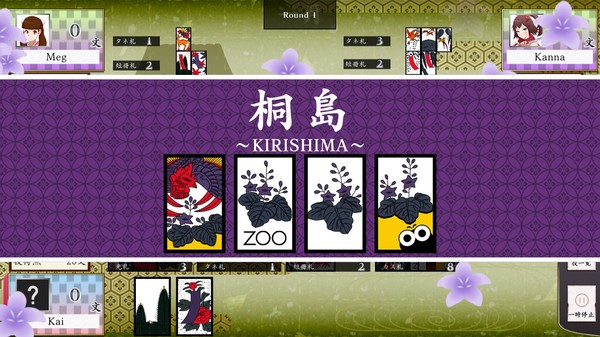 скриншот Koi-Koi Japan : Hana-Awase Rule Add-On 4