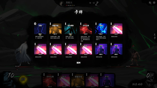 堕星之乱for windows and Linux 1