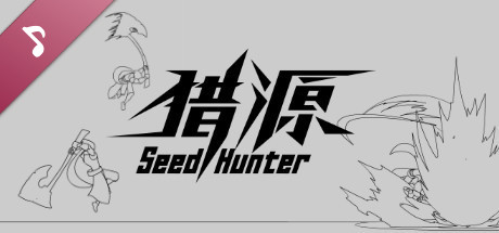 Seed Hunter 猎源 Soundtrack banner image