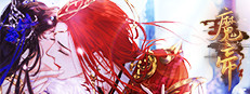 魔帝1 Magic Emperor1